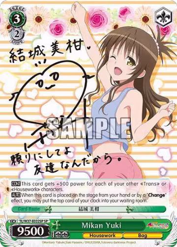 Mikan Yuki (SP) (TL/W37-E032SP SP), To Loveru Darkness 2nd — Weiß Schwarz card price