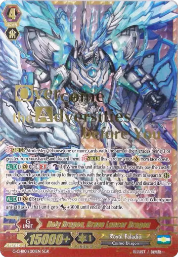 Holy Dragon, Brave Lancer Dragon (SGR) (G-CHB01/001EN), G-CHB01: TRY3 NEXT — Vanguard card price
