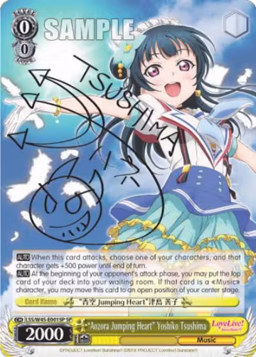 "Aozora Jumping Heart" Yoshiko Tsushima (SP) (LSS/W45-E001SP) — card price