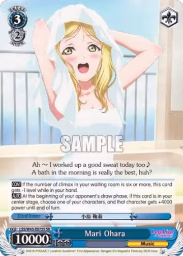 Mari Ohara (SR) (LSS/W45-E075S SR), Love Live! Sunshine!! — Weiß Schwarz card price