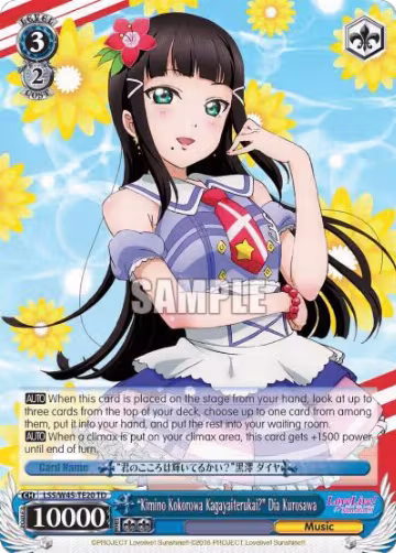 "Kimino Kokorowa Kagayaiterukai?" Dia Kurosawa (LSS/W45-TE20 TD), Love Live! Sunshine!! — Weiß Schwarz card price