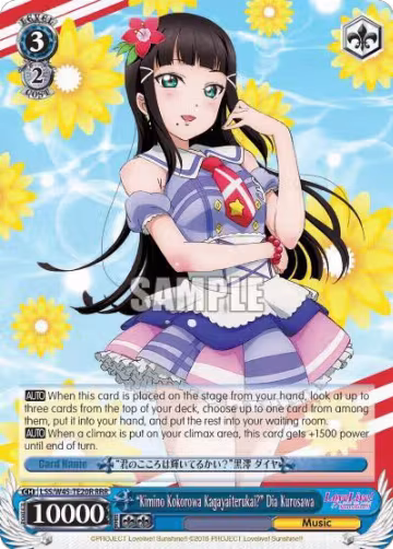 "Kimino Kokorowa Kagayaiterukai?" Dia Kurosawa (RRR) (LSS/W45-TE20R RRR), Love Live! Sunshine!! — Weiß Schwarz card price