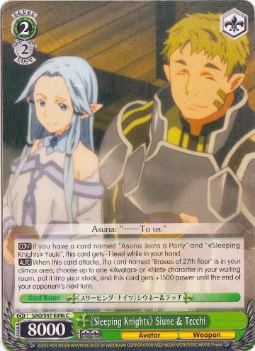 "Sleeping Knights" Siune & Tecchi (SAO/S47-E046 C), Sword Art Online Re: Edit — Weiß Schwarz card price