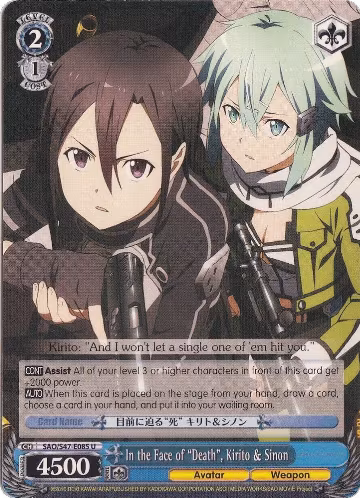 In the Face of "Death", Kirito & Sinon (SAO/S47-E085 U), Sword Art Online Re: Edit — Weiß Schwarz card price