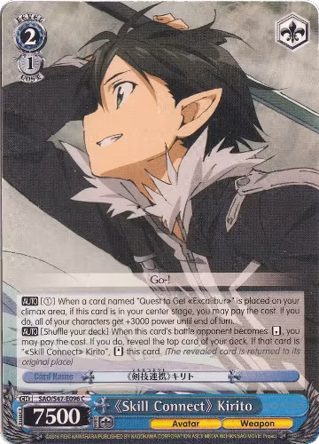 "Skill Connect" Kirito (SAO/S47-E096 C), Sword Art Online Re: Edit — Weiß Schwarz card price
