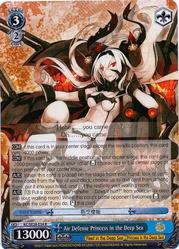 Air Defense Princess in the Deep Sea (KC/SE28-E34 R) — card price