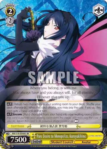 Pure Desire to Monopolize, Kuroyukihime (SR) (AW/S18-E008S SR), Accel World — Weiß Schwarz card price
