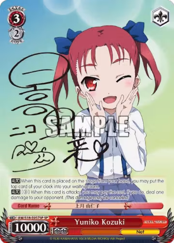 Yuniko Kozuki (SP) (AW/S18-E057SP SP), Accel World — Weiß Schwarz card price