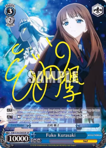 Fuko Kurasaki (SP) (AW/S18-E085SP SP), Accel World — Weiß Schwarz card price