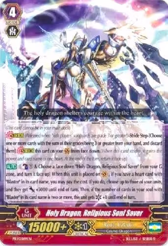 Holy Dragon, Religious Soul Saver (PR/0369EN), Promo Cards — Vanguard card price