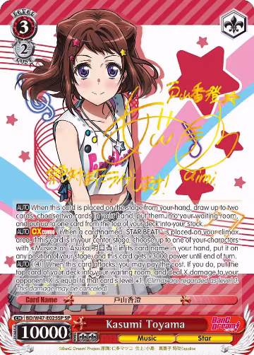 Kasumi Toyama (SP) (BD/W47-E025SP SP), BanG Dream! — Weiß Schwarz card price