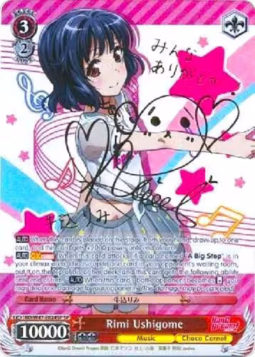 Rimi Ushigome (SP) (BD/W47-E024SP SP) — card price