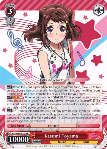Kasumi Toyama (BD/W47-E025 RR), BanG Dream! — Weiß Schwarz card price