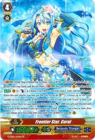 Frontier Star, Coral (SP) (G-CB05/S24EN) — card price