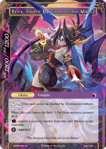 Reiya, Fourth Daughter of the Mikage (SDR5-009/J) — card price