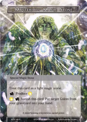 Mysterious Magic Stone (ACN-149), Ancient Nights — Force of Will card price