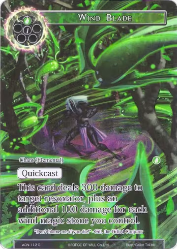 Wind Blade (Full Art) (ACN-112), Ancient Nights — Force of Will card price