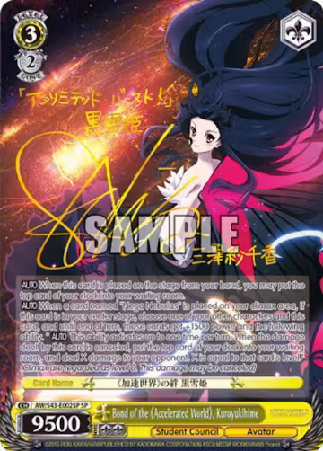 Bond of the "Accelerated World", Kuroyukihime (SP) (AW/S43-E002SP SP), Accel World -Infinite Burst- — Weiß Schwarz card price