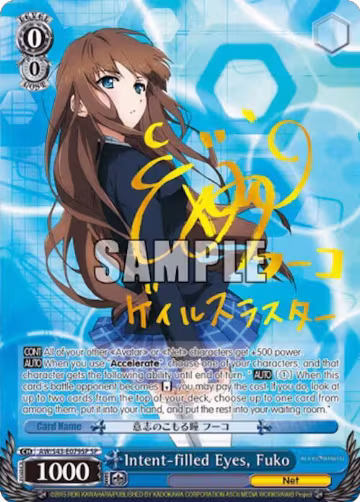 Intent-filled Eyes, Fuko (SP) (AW/S43-E079SP SP), Accel World -Infinite Burst- — Weiß Schwarz card price