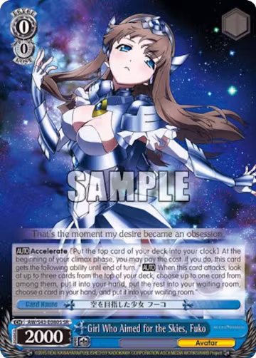 Girl Who Aimed for the Skies, Fuko (SR) (AW/S43-E080S SR), Accel World -Infinite Burst- — Weiß Schwarz card price