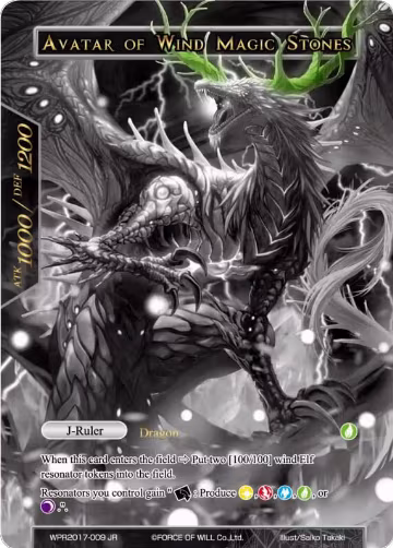 Guardian of Wind Magic Stones // Avatar of Wind Magic Stones (WPR2017-009), Promo Cards — Force of Will card price