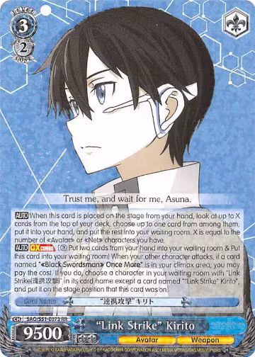 "Link Strike" Kirito (SAO/S51-E073 RR), Sword Art Online The Movie: -Ordinal Scale- — Weiß Schwarz card price