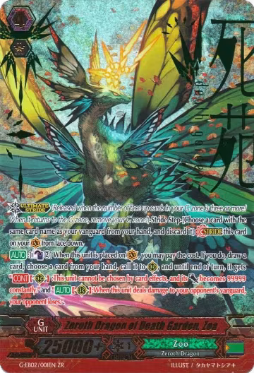 Zeroth Dragon of Death Garden, Zoa (G-EB02/001EN) — card price