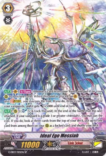 Ideal Ego Messiah (SP) (G-EB03/S05EN) — card price