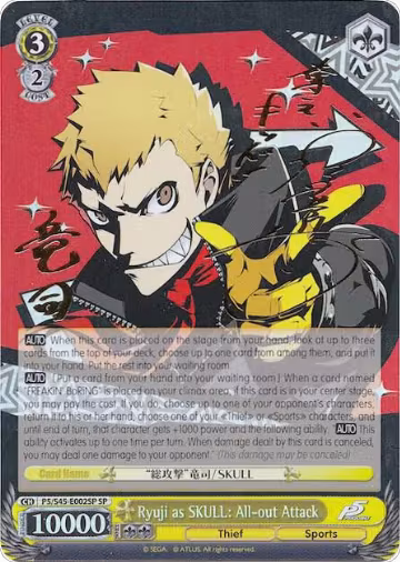 Ryuji as SKULL: All-out Attack (SP) (P5/S45-E002SP SP), Persona 5 — Weiß Schwarz card price