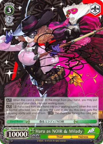 Haru as NOIR & Milady (SP) (P5/S45-E027SP SP), Persona 5 — Weiß Schwarz card price