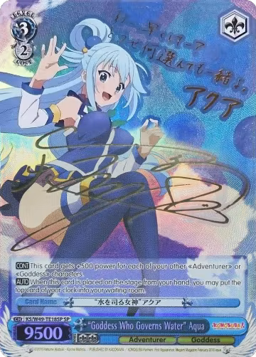 "Goddess Who Governs Water" Aqua (SP) (KS/W49-TE18SP SP) — card price