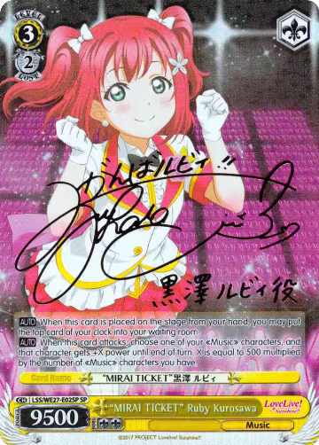 "MIRAI TICKET" Ruby Kurosawa (SP) (LSS/WE27-E02SP SP), Love Live! Sunshine!! Extra Booster — Weiß Schwarz card price