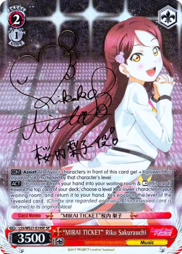"MIRAI TICKET" Riko Sakurauchi (SP) (LSS/WE27-E19SP SP), Love Live! Sunshine!! Extra Booster — Weiß Schwarz card price