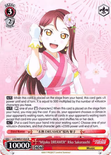 "Mijuku DREAMER" Riko Sakurauchi (LSS/WE27-E25 R), Love Live! Sunshine!! Extra Booster — Weiß Schwarz card price