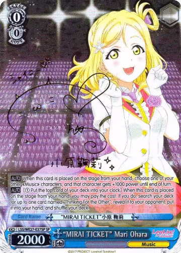 "MIRAI TICKET" Mari Ohara (SP) (LSS/WE27-E37SP SP), Love Live! Sunshine!! Extra Booster — Weiß Schwarz card price