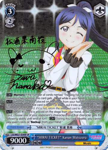 "MIRAI TICKET" Kanan Matsuura (SP) (LSS/WE27-E39SP SP), Love Live! Sunshine!! Extra Booster — Weiß Schwarz card price