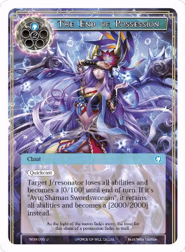 The End of Possession (WOM-055), Winds of the Ominous Moon — Force of Will card price