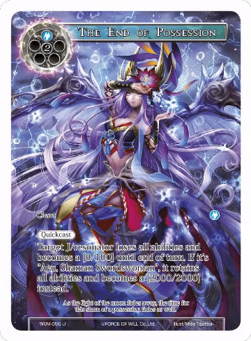 The End of Possession (Full Art) (WOM-055), Winds of the Ominous Moon — Force of Will card price