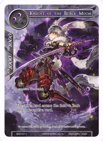 Knight of the Black Moon (Full Art) (WOM-097), Winds of the Ominous Moon — Force of Will card price