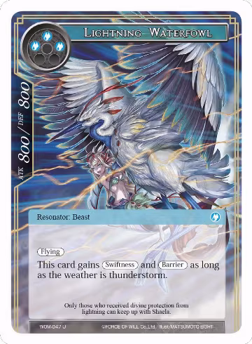 Lightning Waterfowl (WOM-047), Winds of the Ominous Moon — Force of Will card price