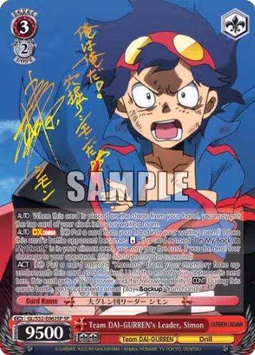 Team DAI-GURREN's Leader, Simon (SP) (GL/S52-E062SP) — card price