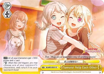 Samurai Help Each Other (BD/W54-E025 CC), BanG Dream! Girls Band Party! — Weiß Schwarz card price
