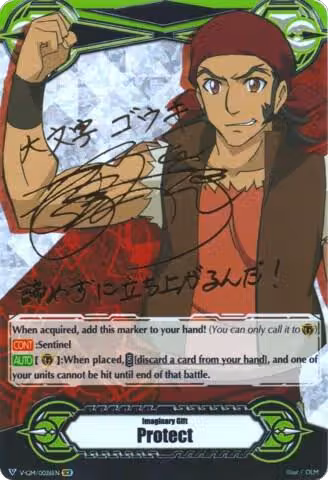 Imaginary Gift [Protect] - Gouki Daimonji (Hot Stamped) (V-GM/0026EN), Gift Markers — Vanguard card price