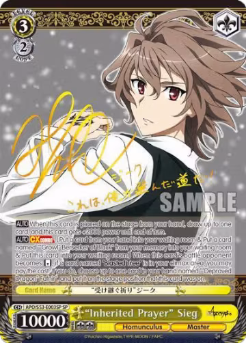 "Inherited Prayer" Sieg (SP) (APO/S53-E003SP SP), Fate/Apocrypha — Weiß Schwarz card price