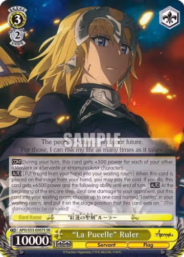 "La Pucelle" Ruler (SR) (APO/S53-E007S SR), Fate/Apocrypha — Weiß Schwarz card price