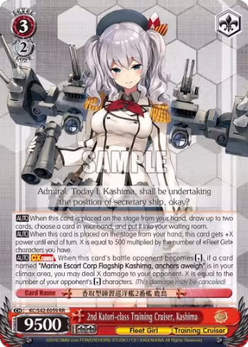 2nd Katori-class Training Cruiser, Kashima (KC/S42-E059 RR), KanColle: Arrival! Reinforcement Fleets from Europe! — Weiß Schwarz card price