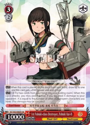 1st Fubuki-class Destroyer, Fubuki Kai-II (SR) (KC/S42-E060S SR) — card price