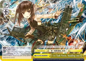 1st Task Force, heading out! (RRR) (KC/S42-E026R RRR), KanColle: Arrival! Reinforcement Fleets from Europe! — Weiß Schwarz card price