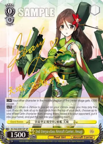 2nd Unryu-class Aircraft Carrier, Amagi (SP) (KC/S42-E001SP SP), KanColle: Arrival! Reinforcement Fleets from Europe! — Weiß Schwarz card price