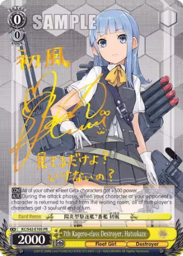 7th Kagero-class Destroyer, Hatsukaze (KC/S42-E105 PR), KanColle: Arrival! Reinforcement Fleets from Europe! — Weiß Schwarz card price